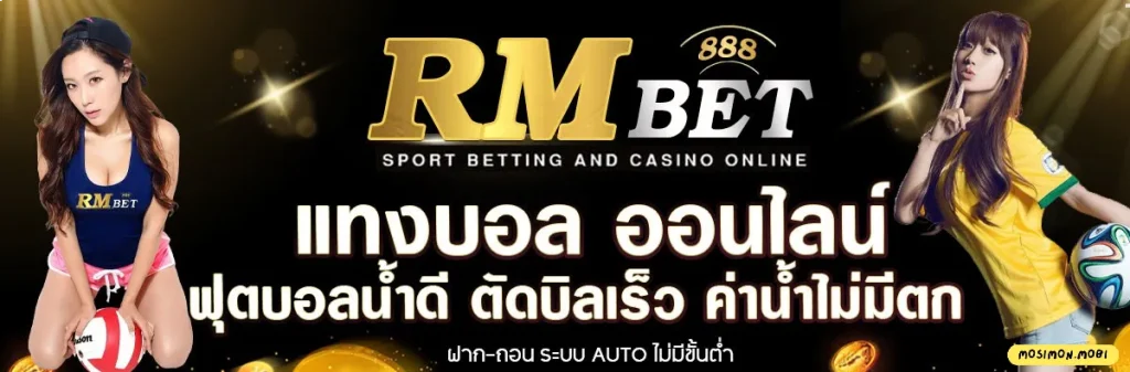 rm bet888